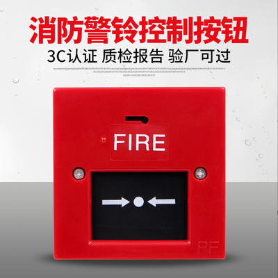 上海松江云安飛繁牌J-SAP-M-9201手動報(bào)警按鈕及防火門3C認(rèn)證指南