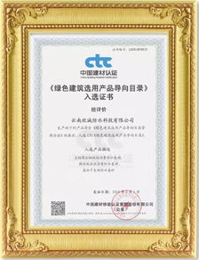 祝賀欣城防水榮膺國家綠色建筑產(chǎn)品與歐盟CE雙認(rèn)證，彰顯卓越品質(zhì)