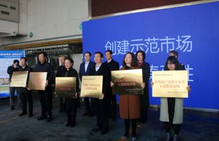 強(qiáng)化舌尖安全 提升市場(chǎng)品質(zhì)——陜西命名24個(gè)食用農(nóng)產(chǎn)品質(zhì)量安全示范批發(fā)市場(chǎng)